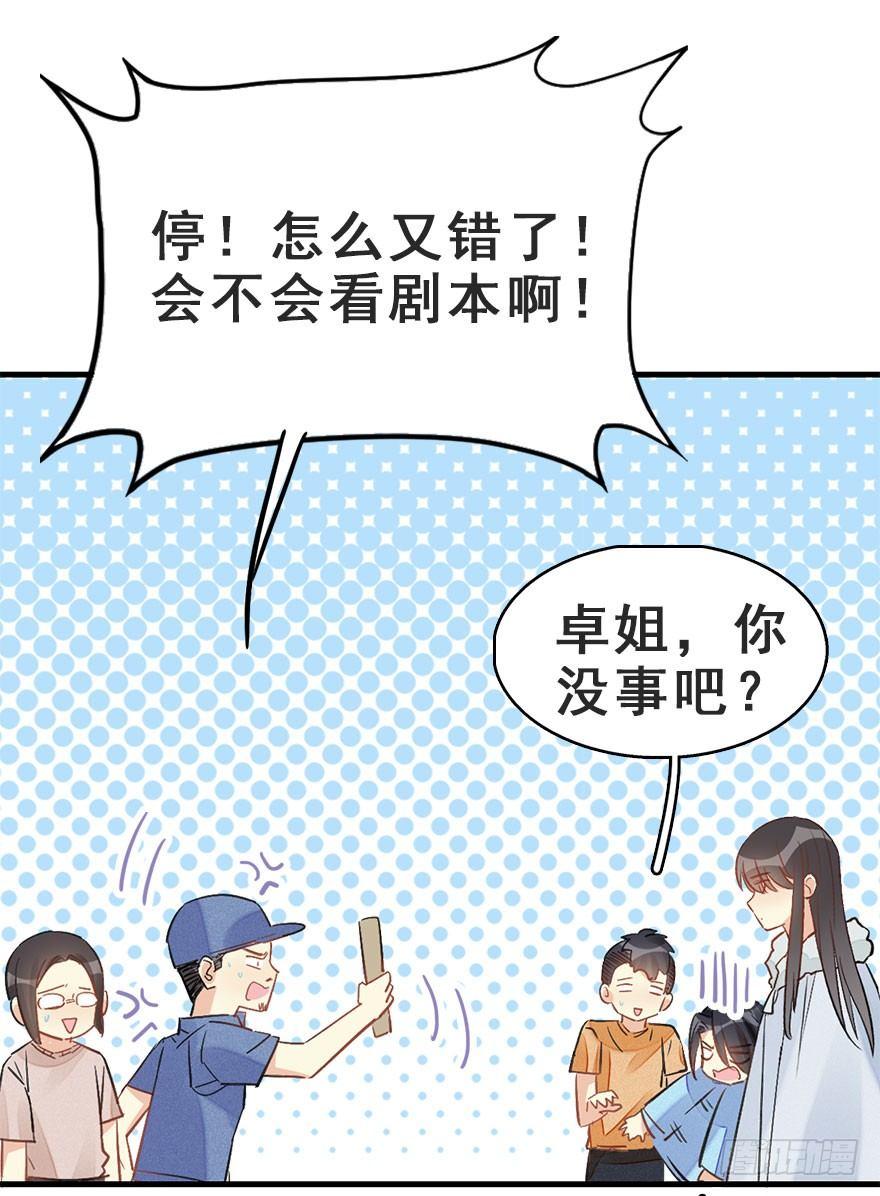 62.试镜危机5(1/2)-第66话