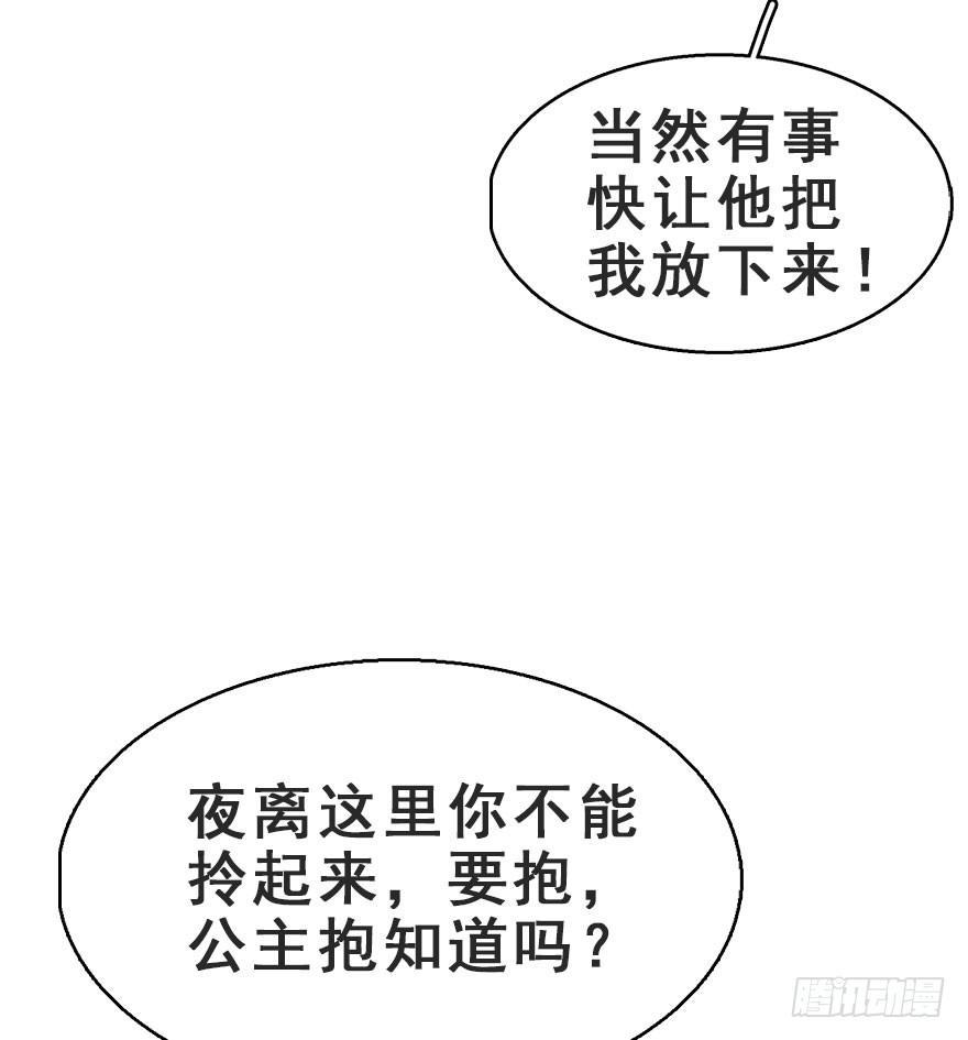 62.试镜危机5(1/2)-第66话