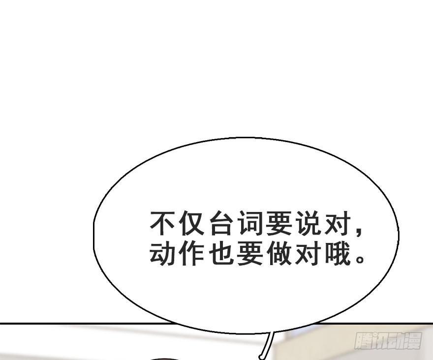 62.试镜危机5(1/2)-第66话