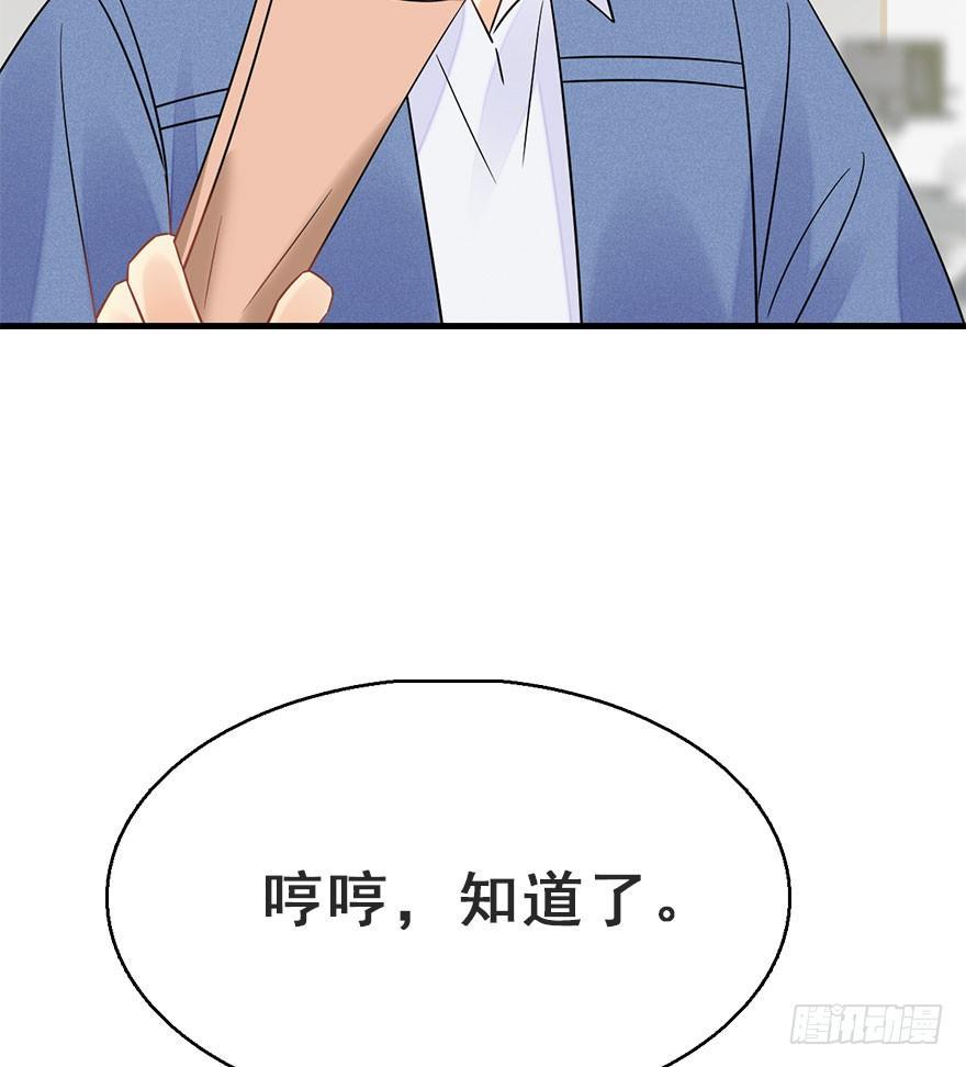 62.试镜危机5(1/2)-第66话