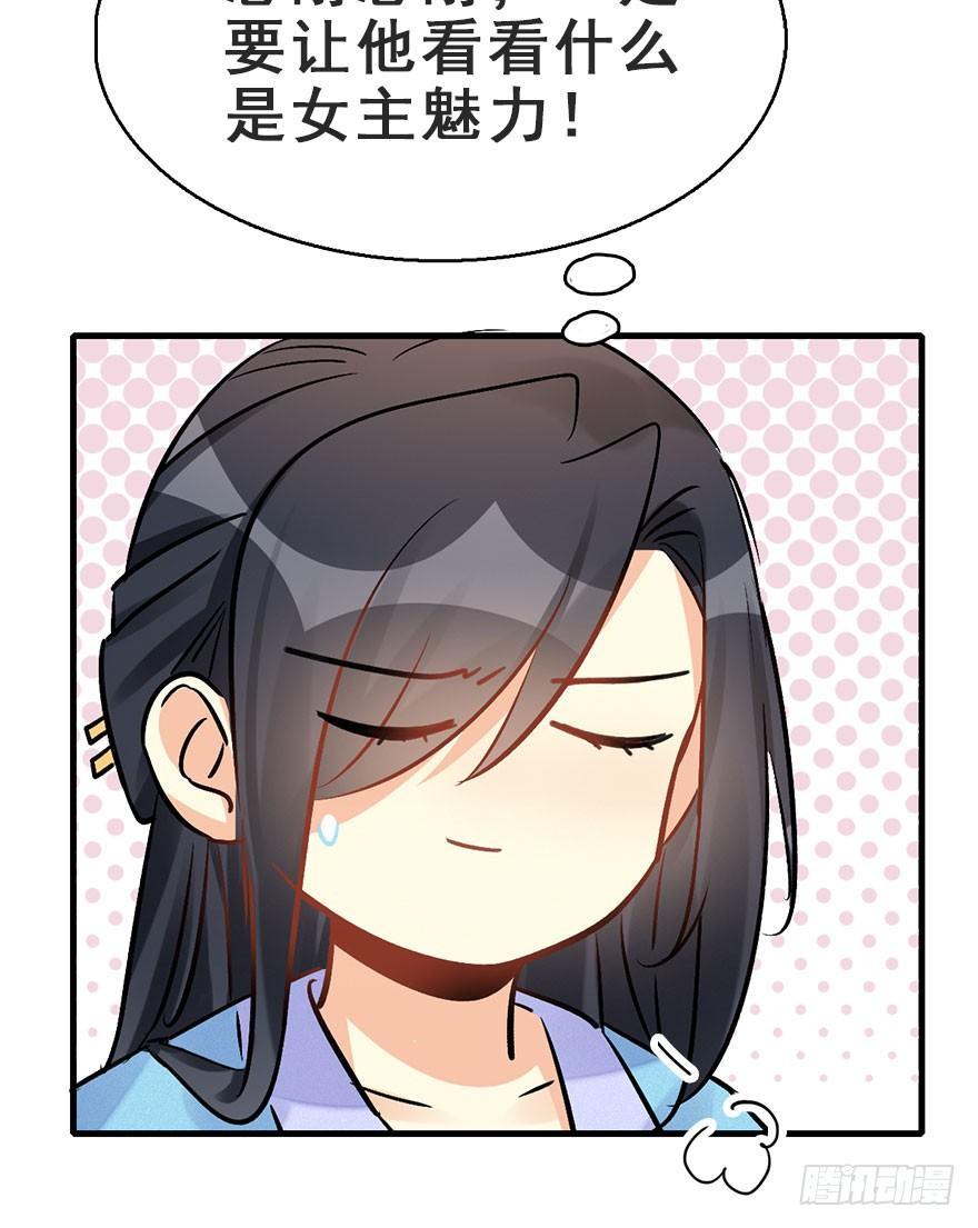 62.试镜危机5(1/2)-第66话