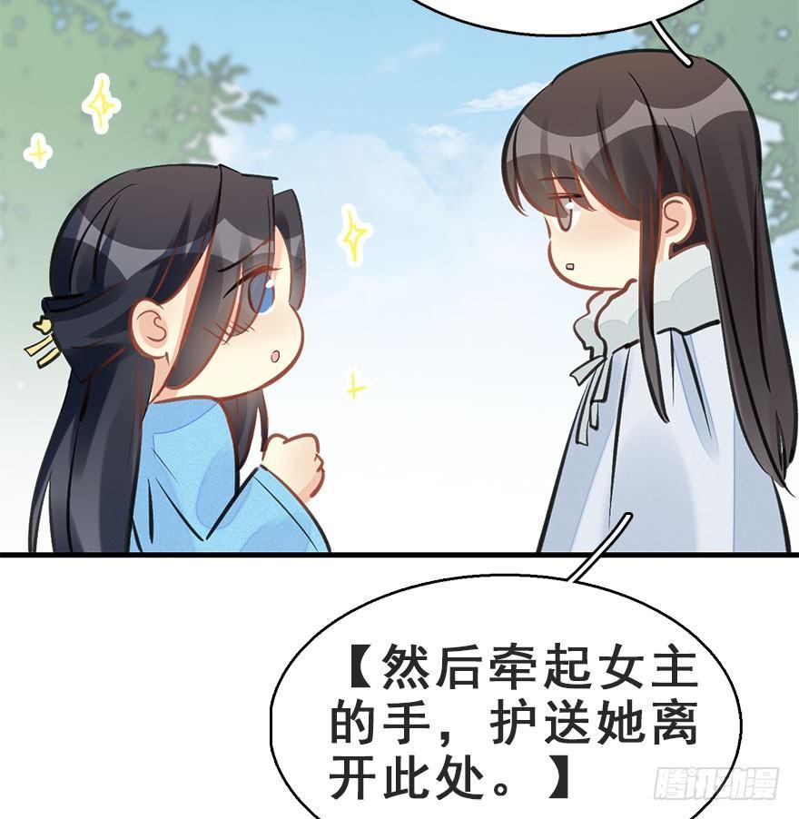 62.试镜危机5(1/2)-第66话