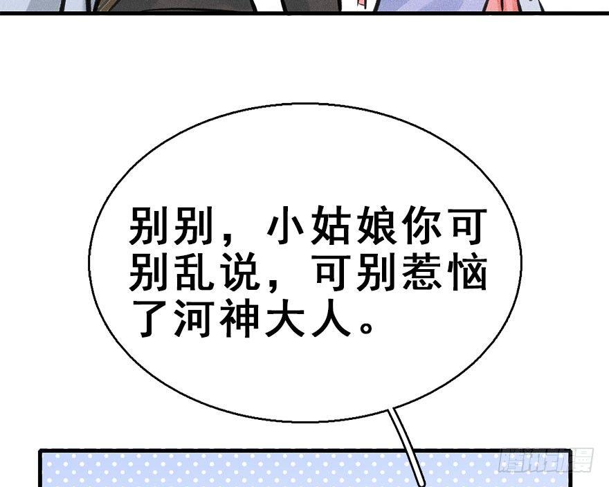 64.引出河童计划(1/2)-第68话