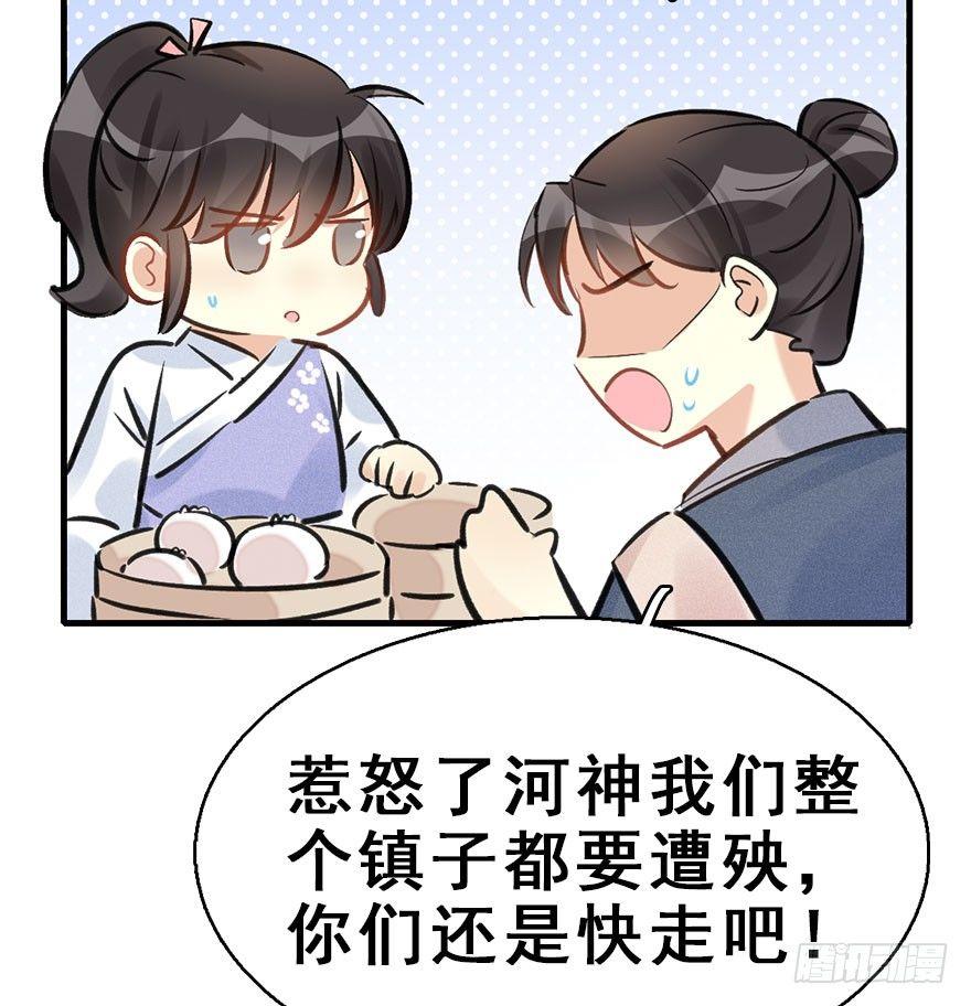 64.引出河童计划(1/2)-第68话