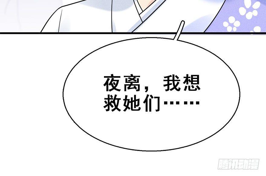 64.引出河童计划(1/2)-第68话