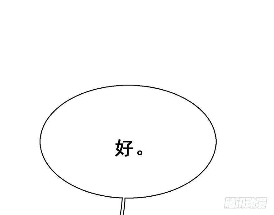 64.引出河童计划(1/2)-第68话