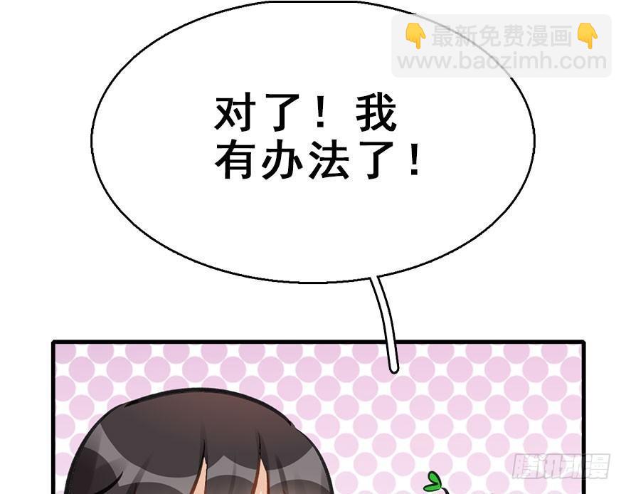 64.引出河童计划(1/2)-第68话