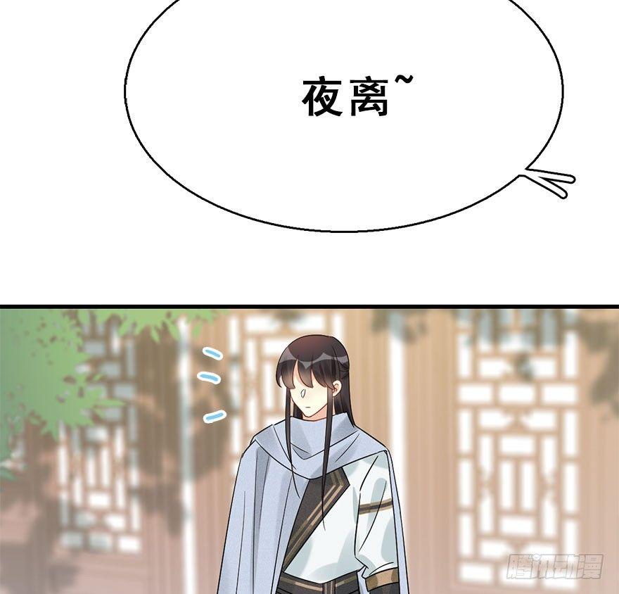 64.引出河童计划(1/2)-第68话