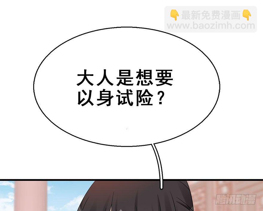 64.引出河童计划(1/2)-第68话