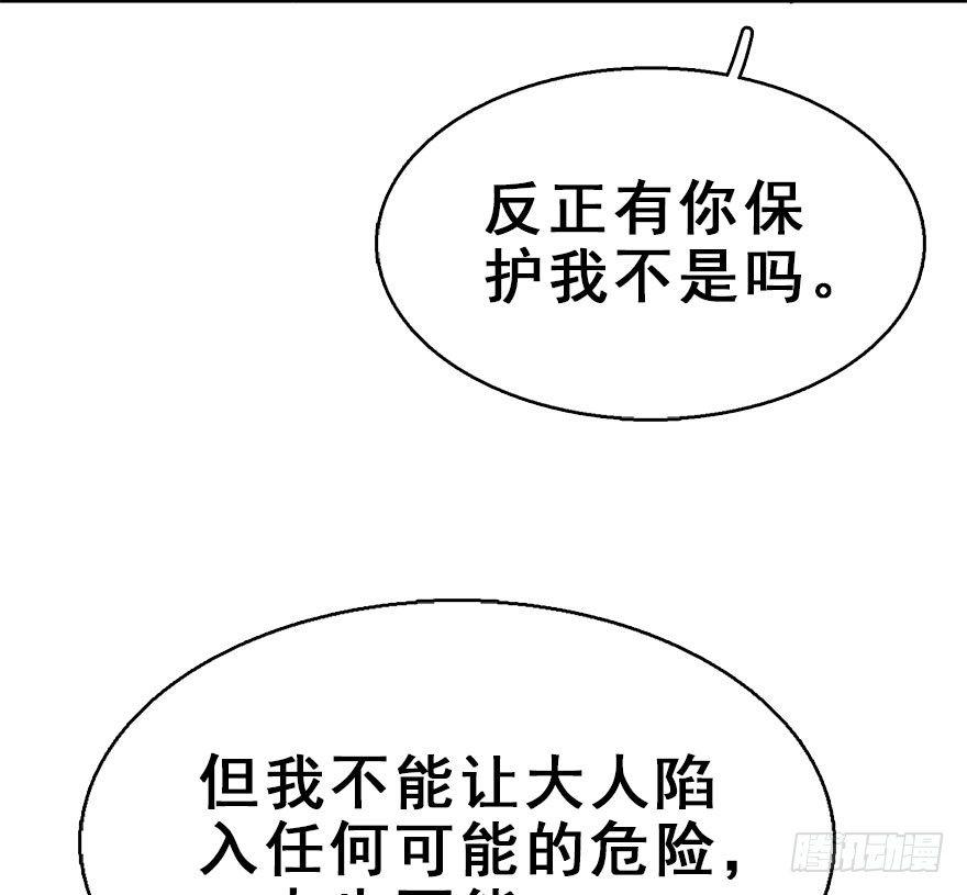 64.引出河童计划(1/2)-第68话