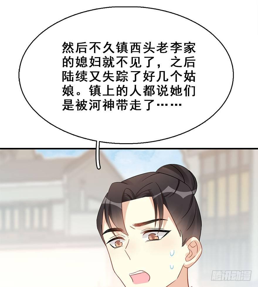 64.引出河童计划(1/2)-第68话