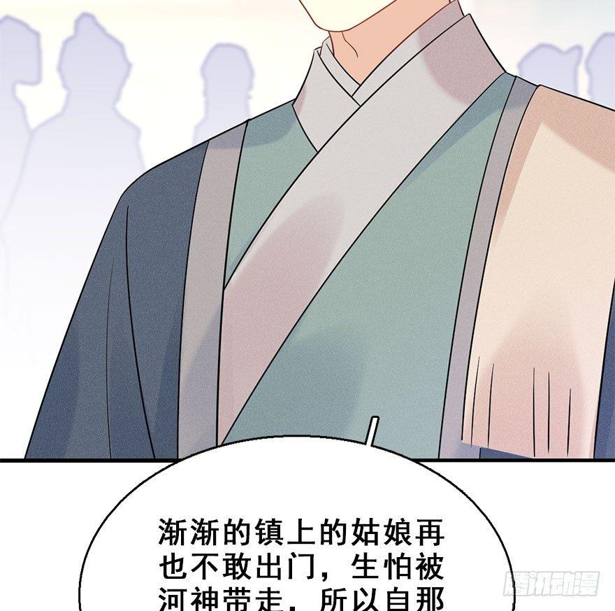 64.引出河童计划(1/2)-第68话