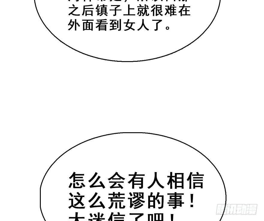 64.引出河童计划(1/2)-第68话