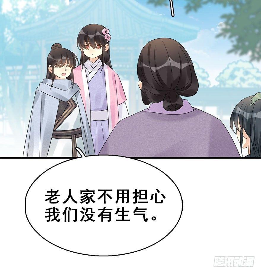 66.玉之迷（1）(1/2)-第70话