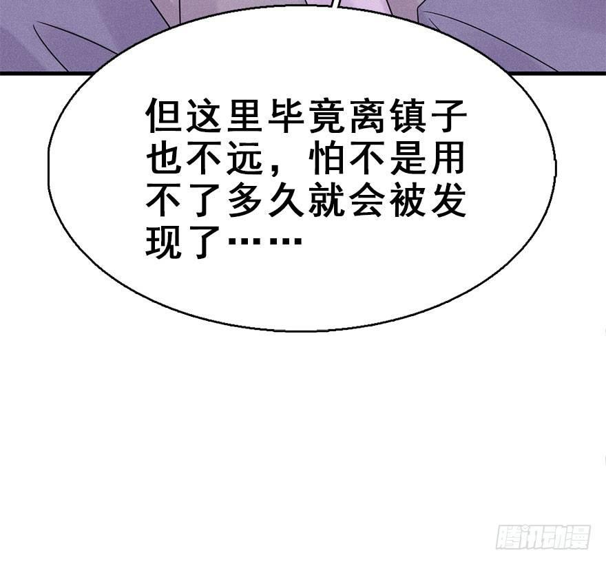 66.玉之迷（1）(1/2)-第70话