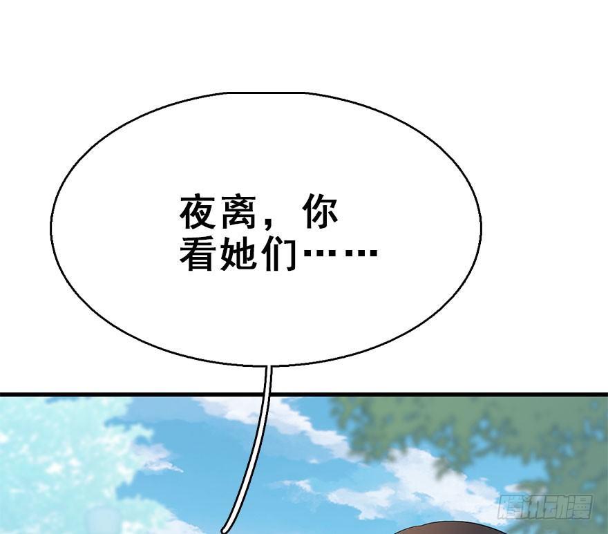 66.玉之迷（1）(1/2)-第70话