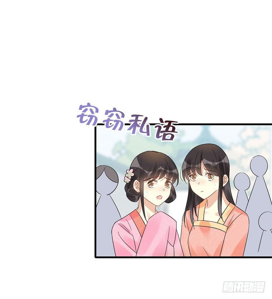 66.玉之迷（1）(1/2)-第70话