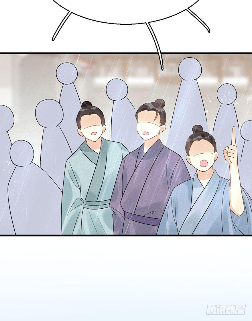 66.玉之迷（1）(1/2)-第70话