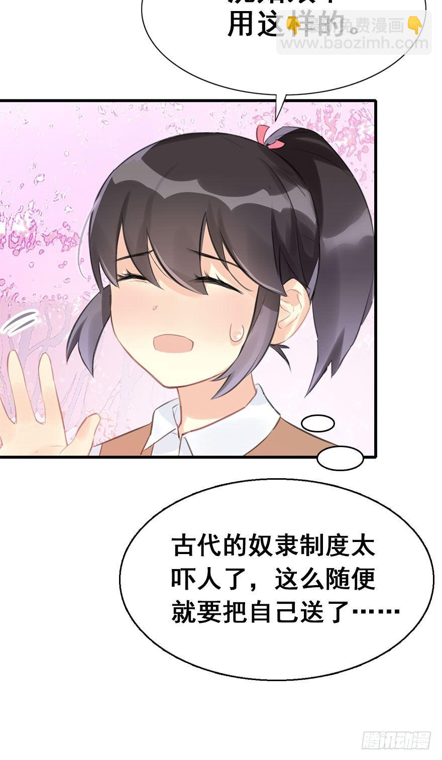 7.带你上天-第8话