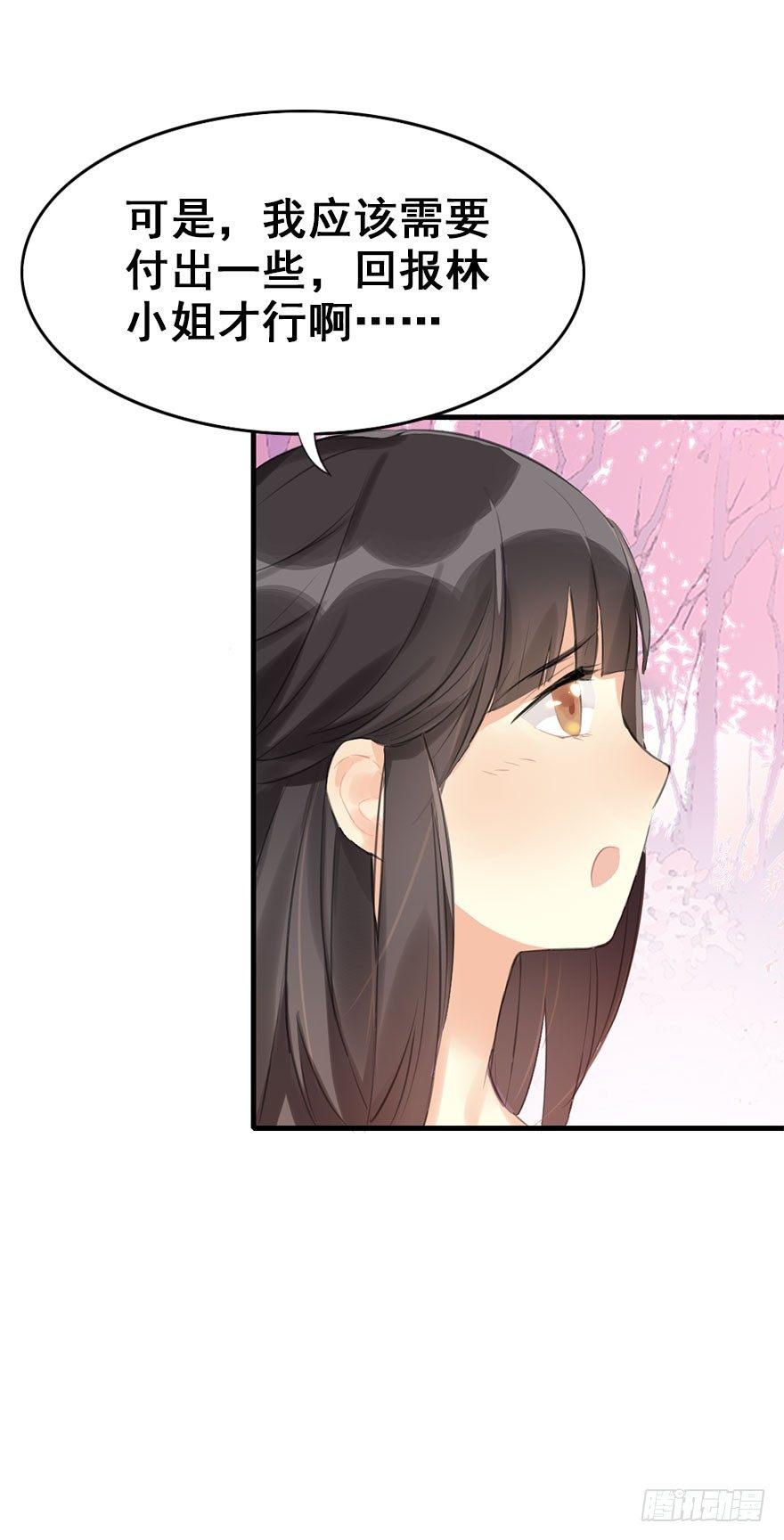 7.带你上天-第8话