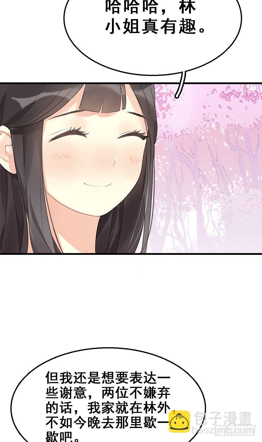 7.带你上天-第8话