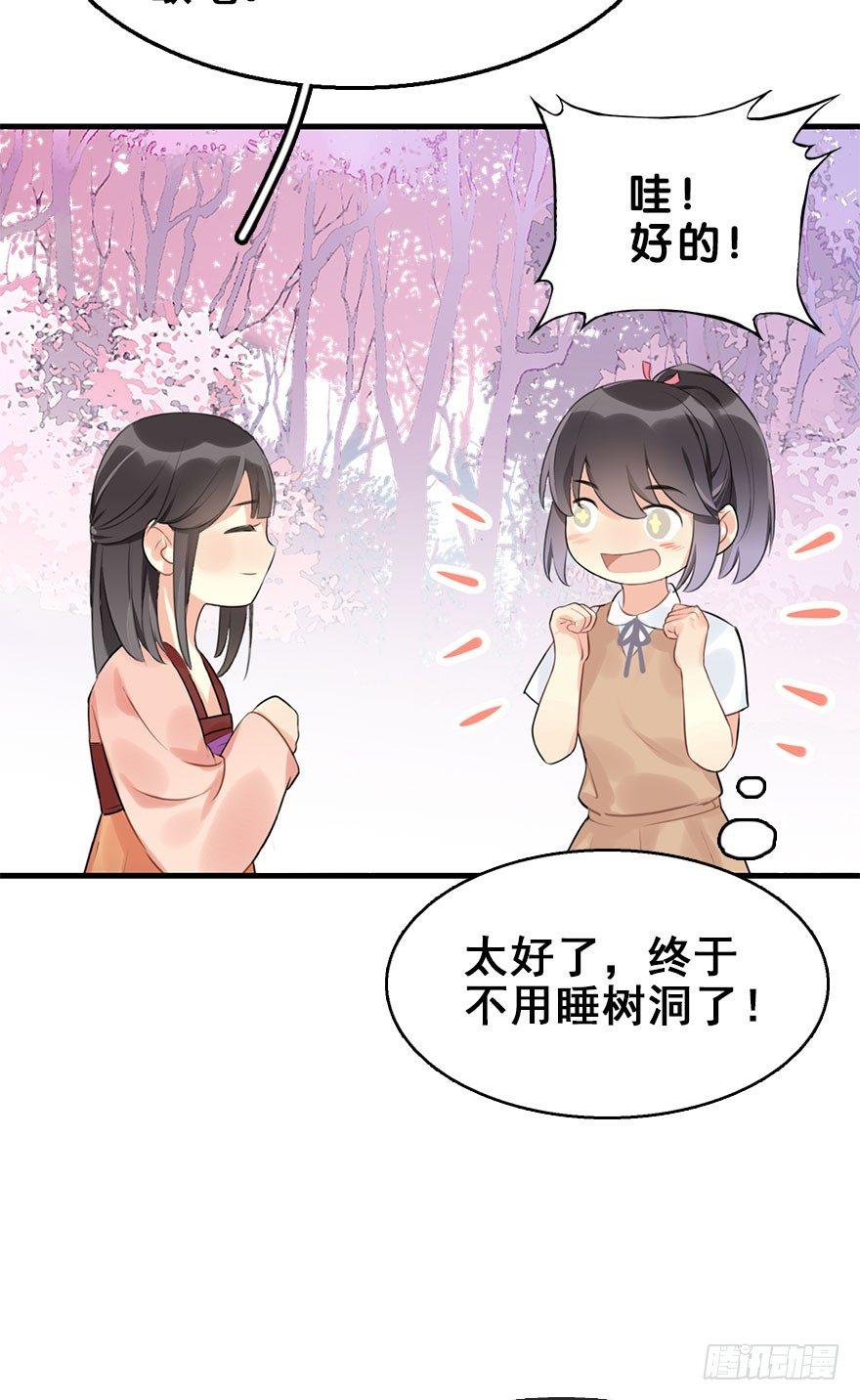 7.带你上天-第8话