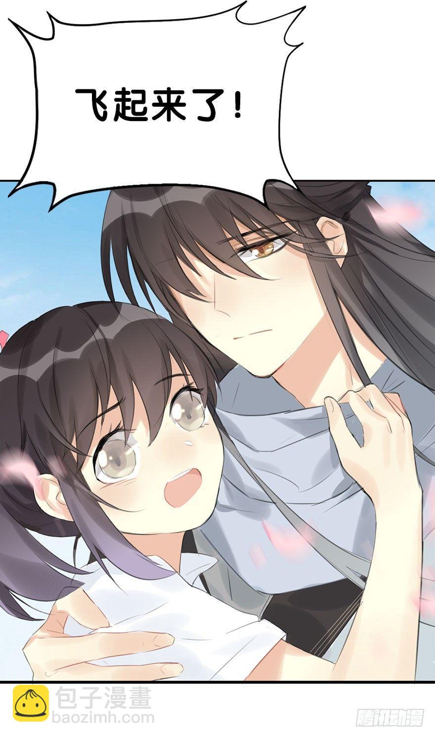 7.带你上天-第8话