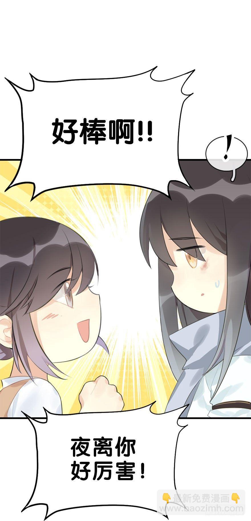 7.带你上天-第8话