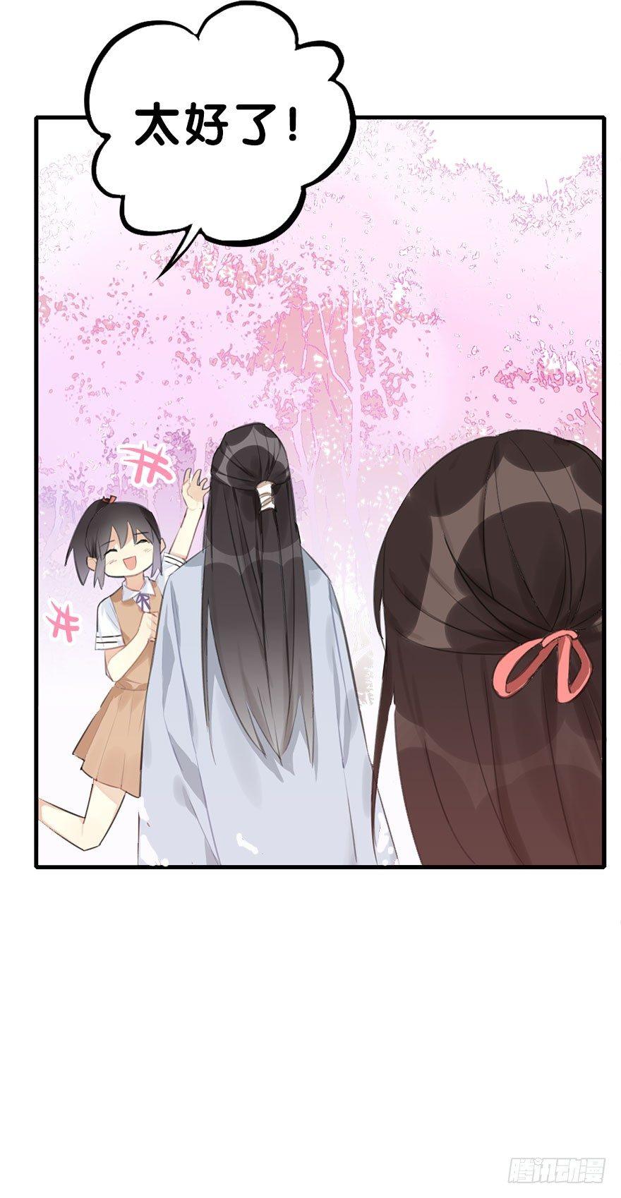 7.带你上天-第8话