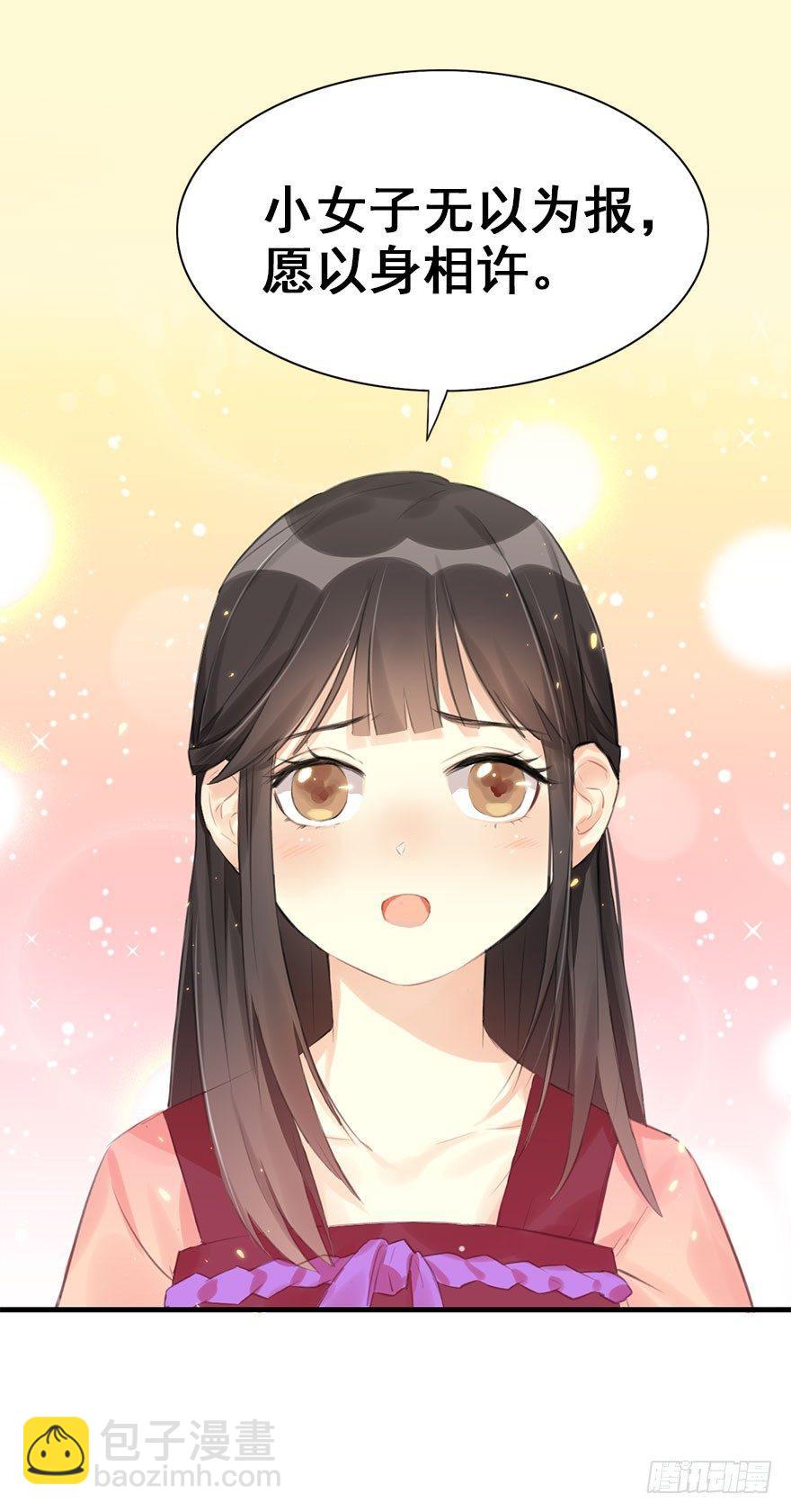 7.带你上天-第8话