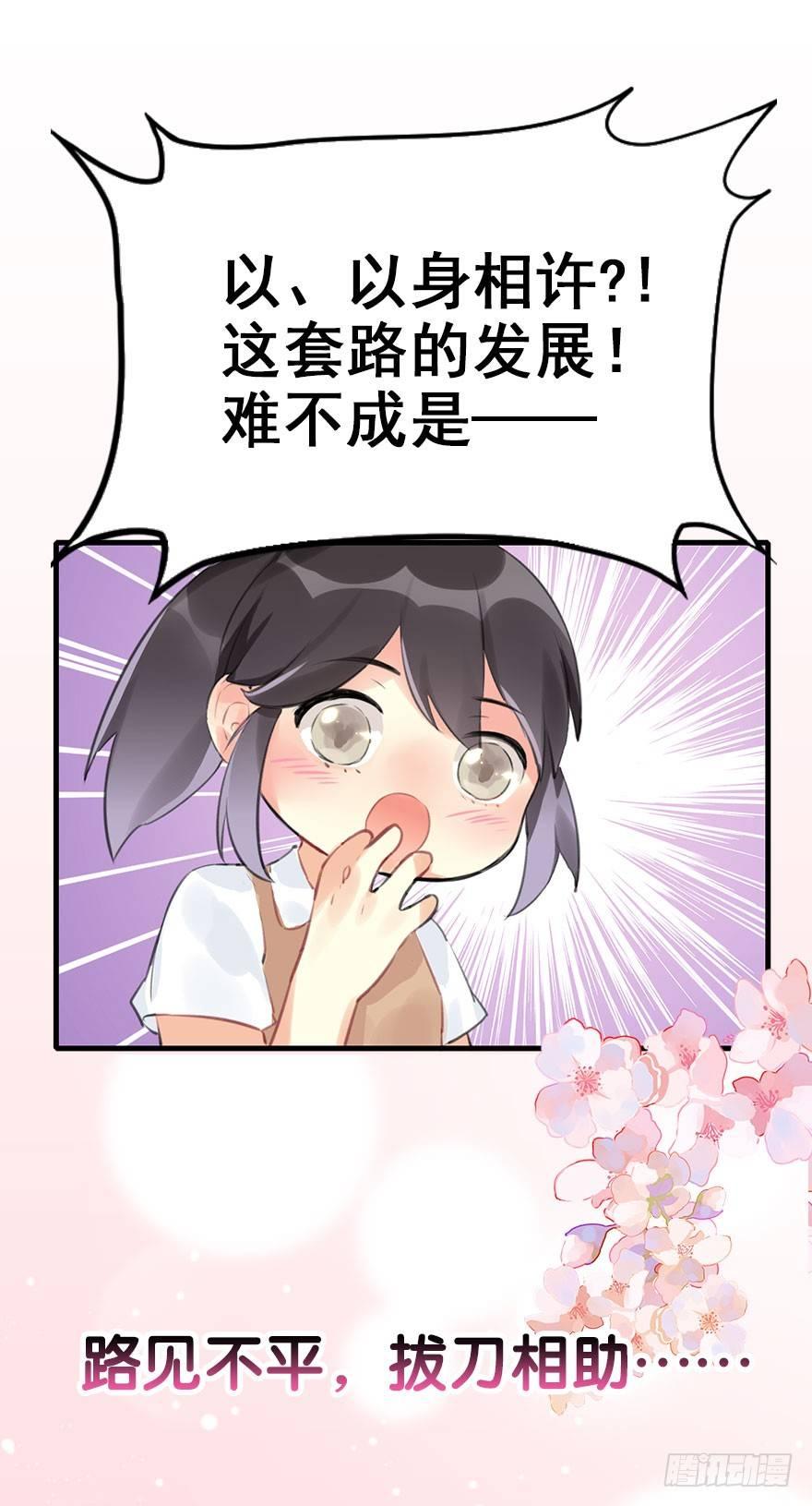 7.带你上天-第8话