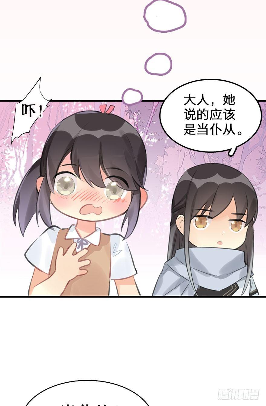 7.带你上天-第8话