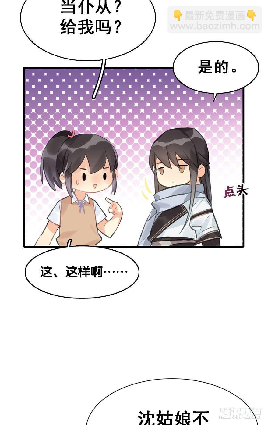 7.带你上天-第8话