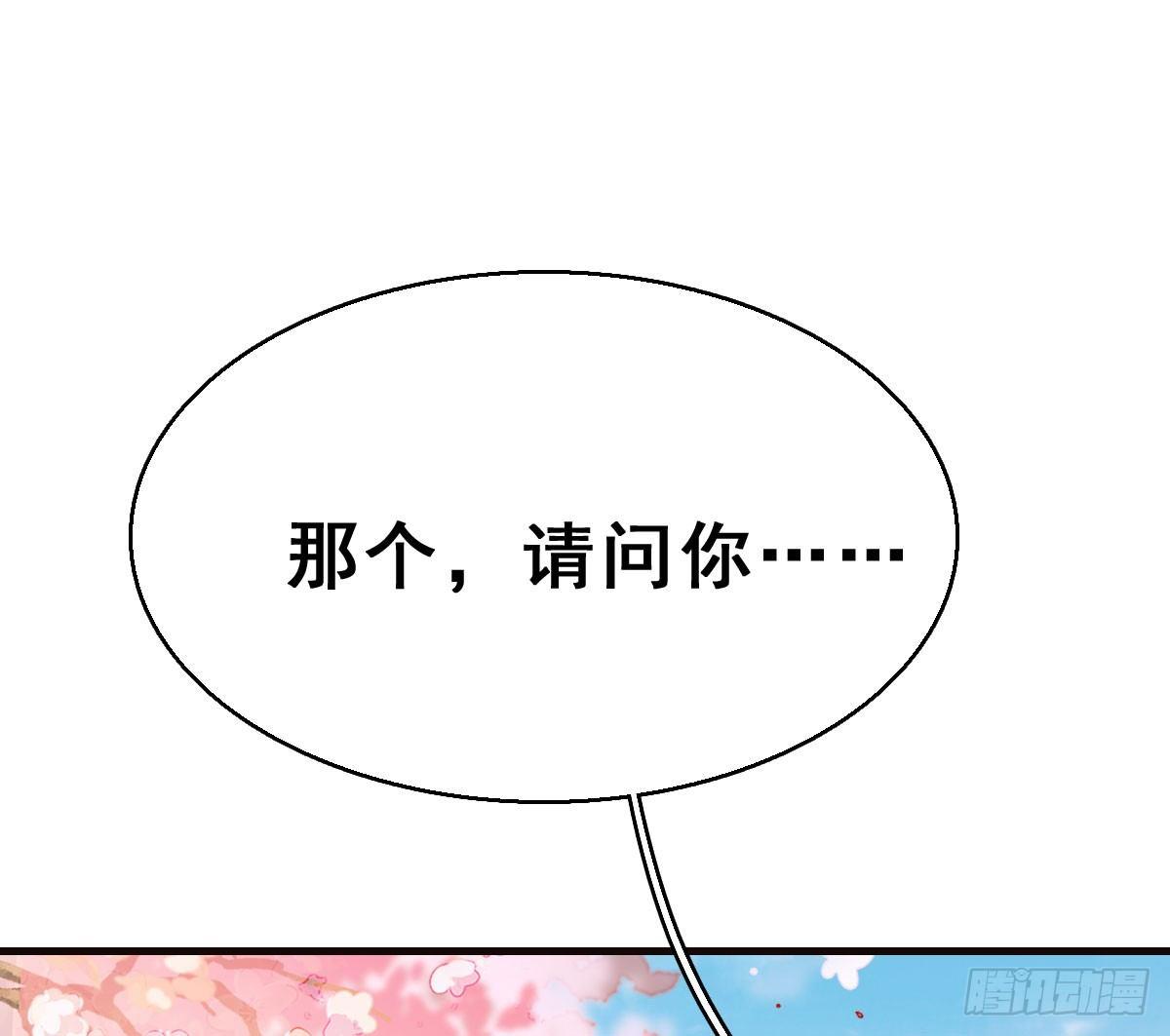 68.玉之迷（3）(1/2)-第72话