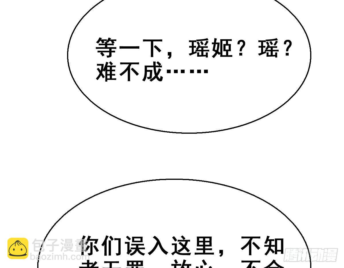 68.玉之迷（3）(1/2)-第72话