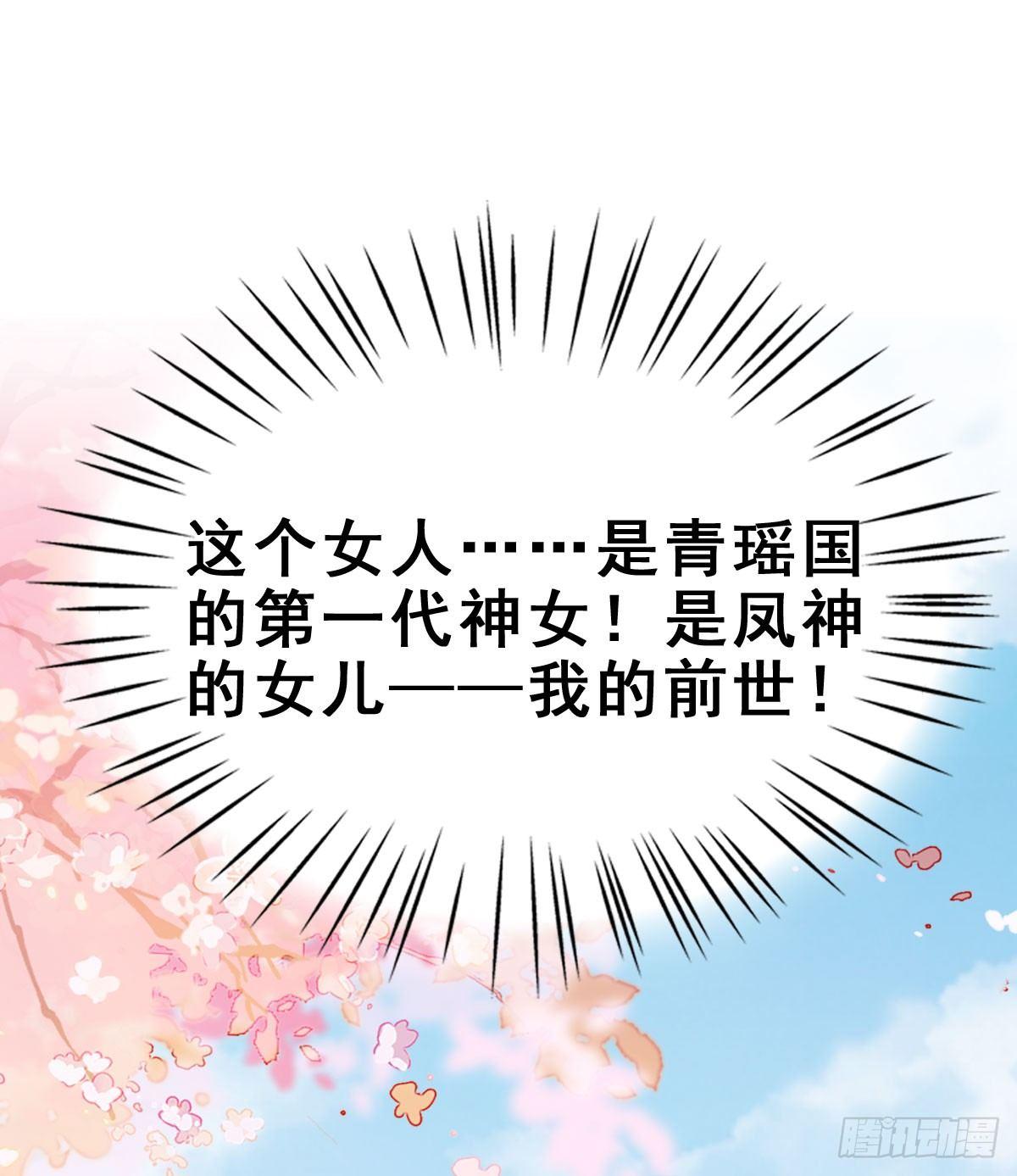 68.玉之迷（3）(1/2)-第72话