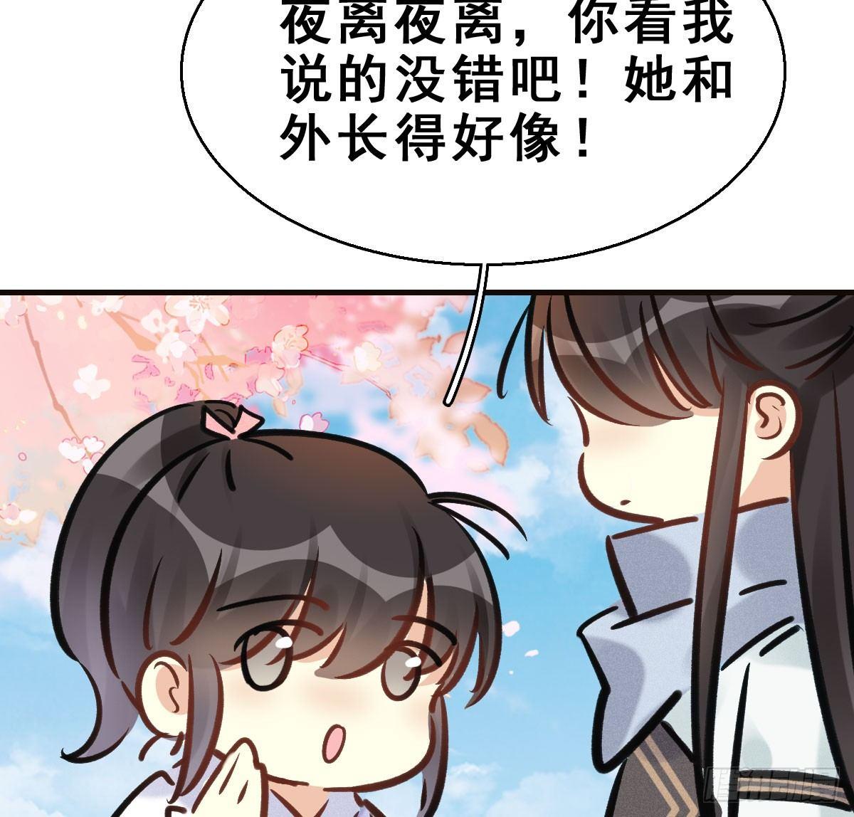 68.玉之迷（3）(1/2)-第72话