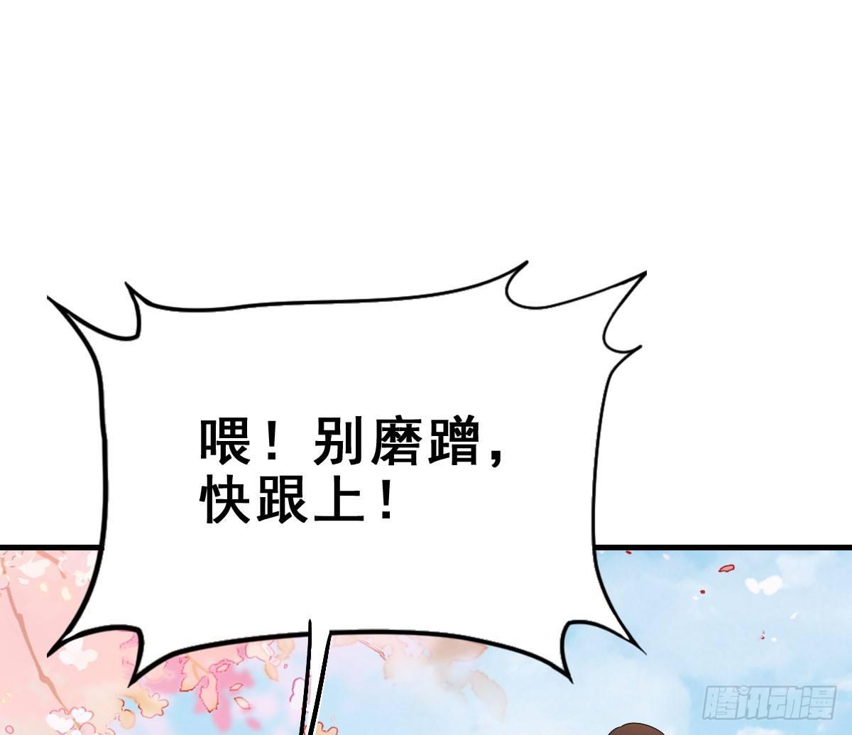 68.玉之迷（3）(1/2)-第72话