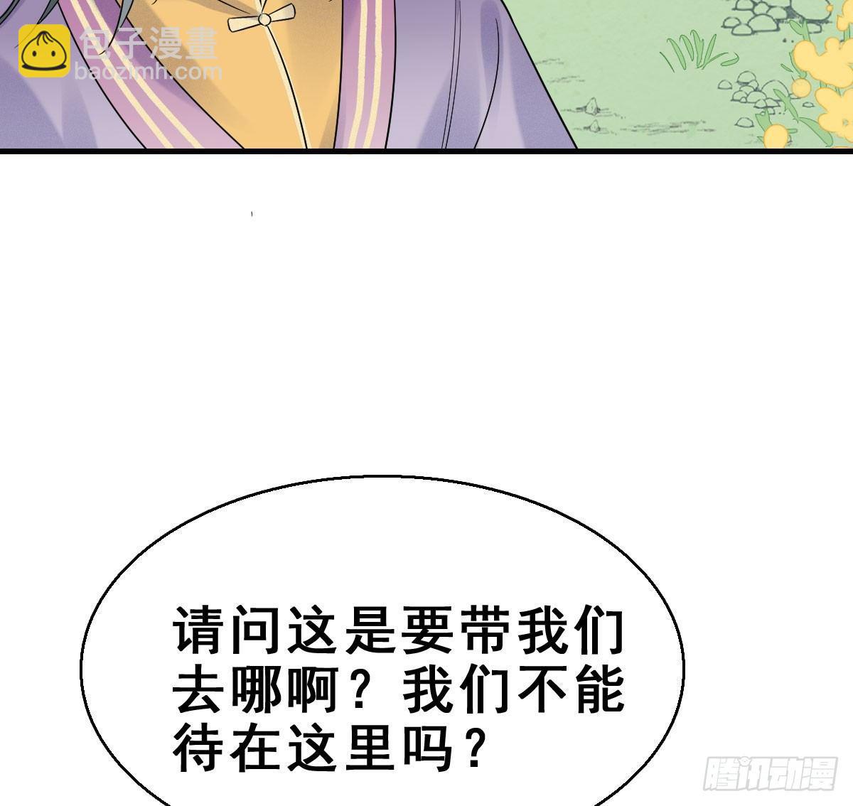 68.玉之迷（3）(1/2)-第72话