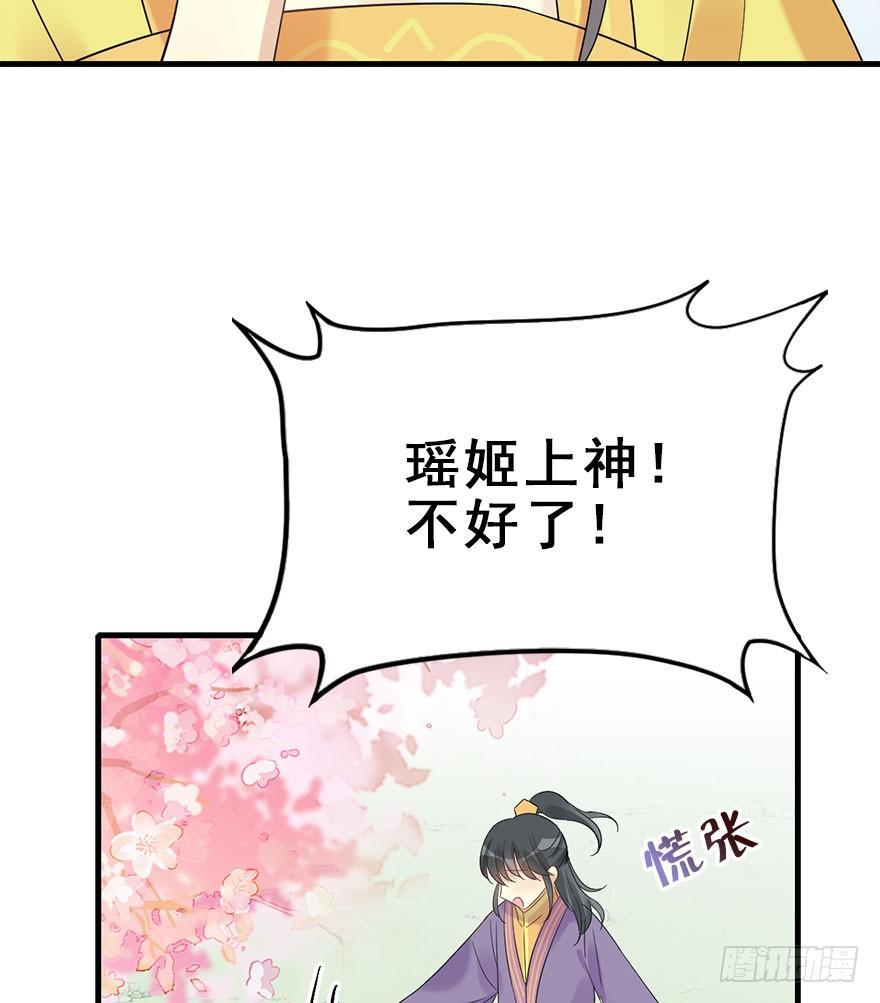 70.玉之迷（5）(1/2)-第74话