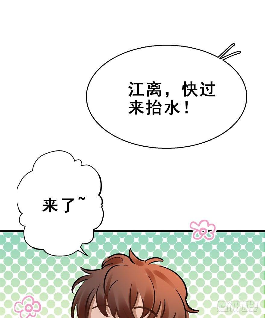 70.玉之迷（5）(1/2)-第74话