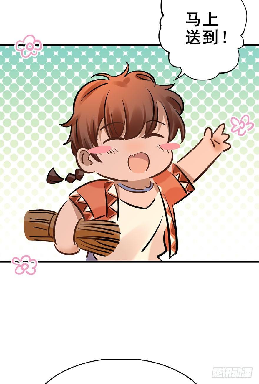 70.玉之迷（5）(1/2)-第74话