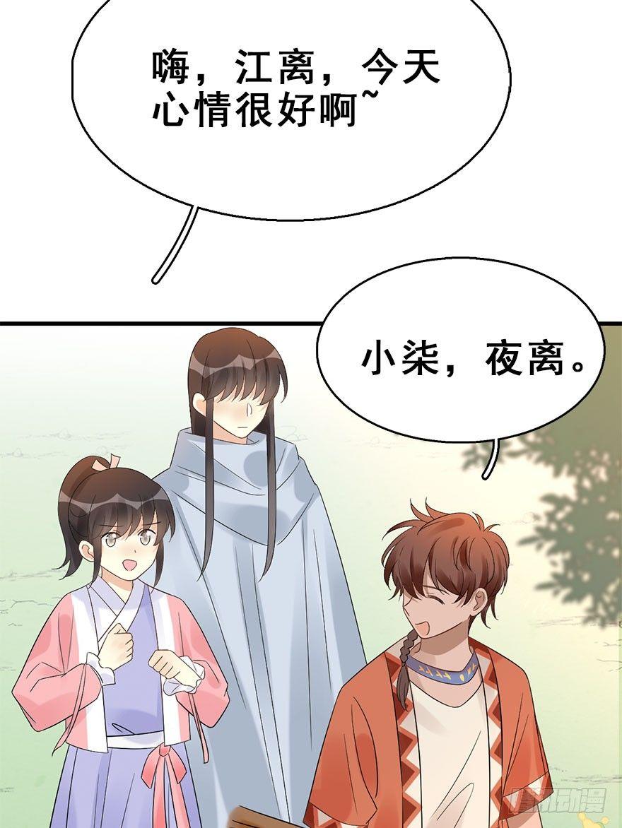 70.玉之迷（5）(1/2)-第74话