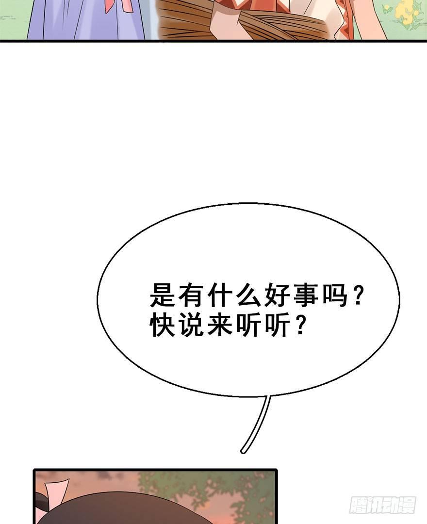 70.玉之迷（5）(1/2)-第74话