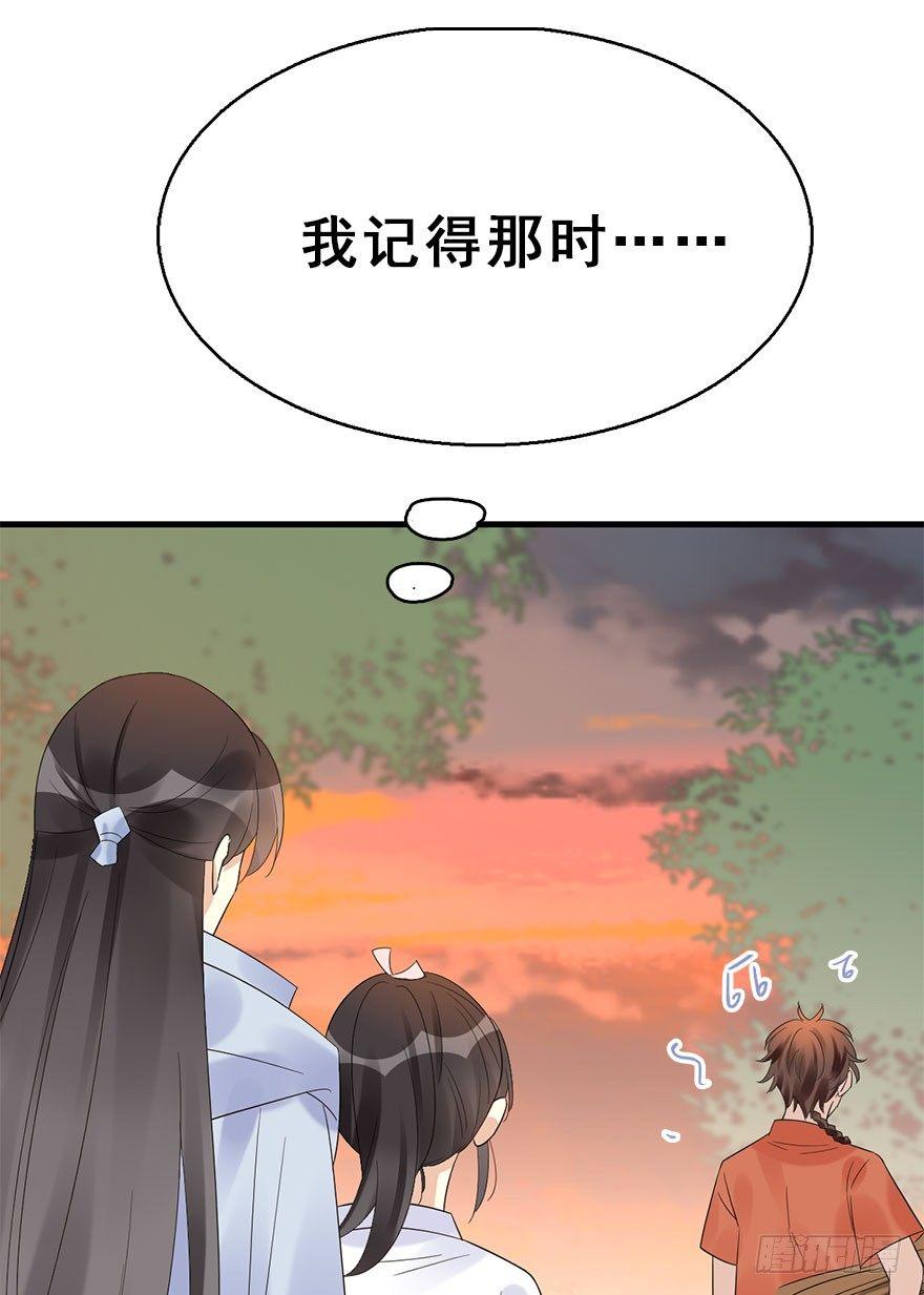 70.玉之迷（5）(1/2)-第74话