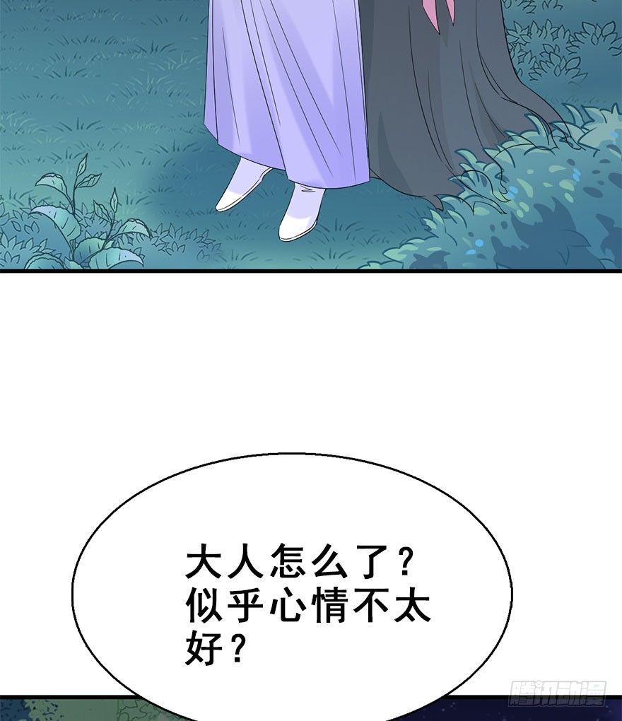 70.玉之迷（5）(1/2)-第74话