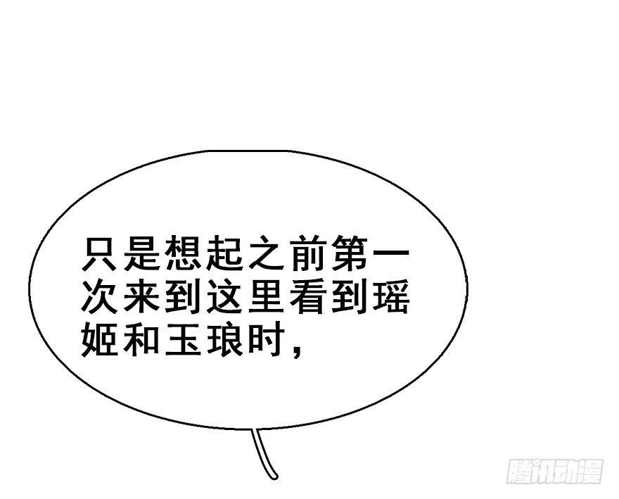 70.玉之迷（5）(1/2)-第74话