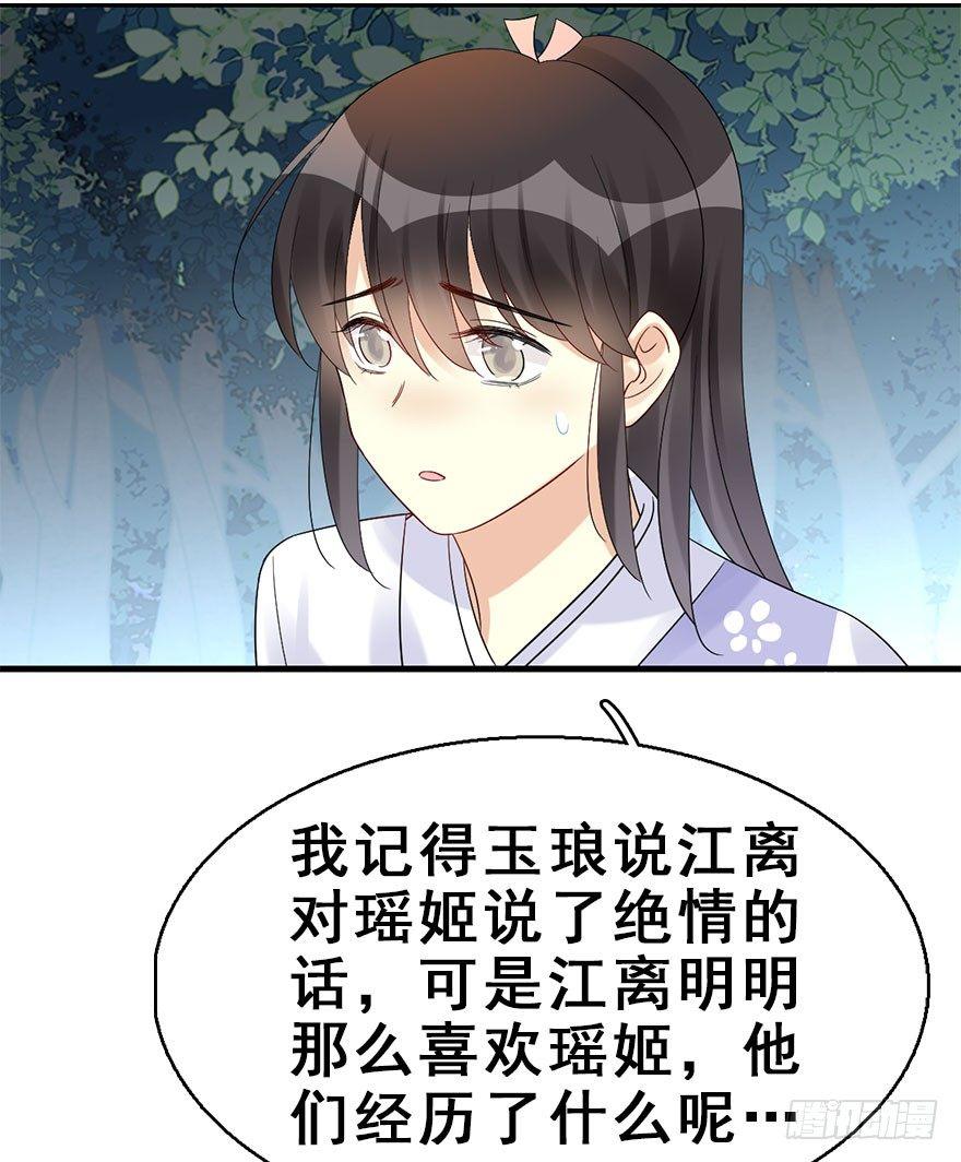 70.玉之迷（5）(1/2)-第74话