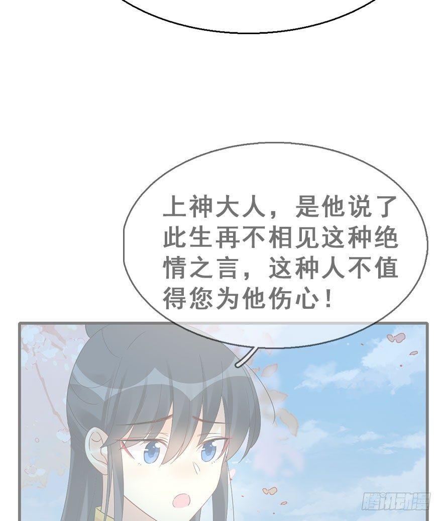 70.玉之迷（5）(1/2)-第74话