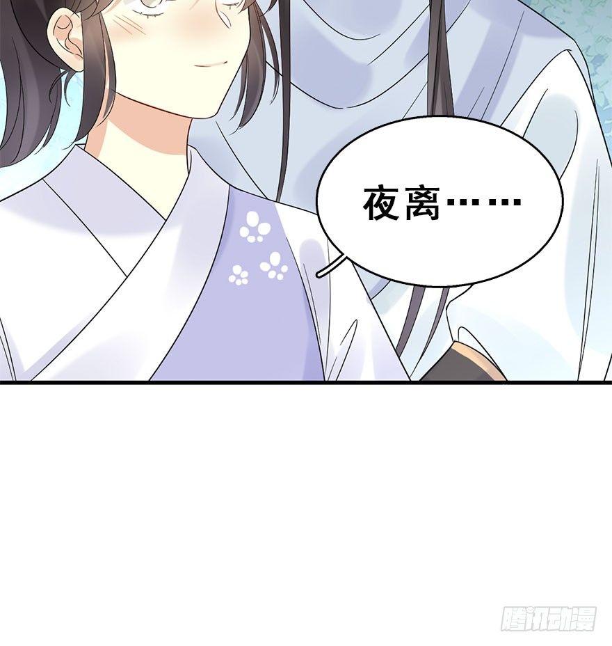 70.玉之迷（5）(1/2)-第74话